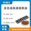 DRH20全合成油链条油|耐高温链条油|高粘度链条油