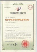 专利证书
