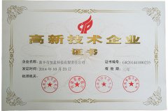 高新技术企业