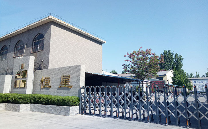 新乡市恒星科技有限责任公司